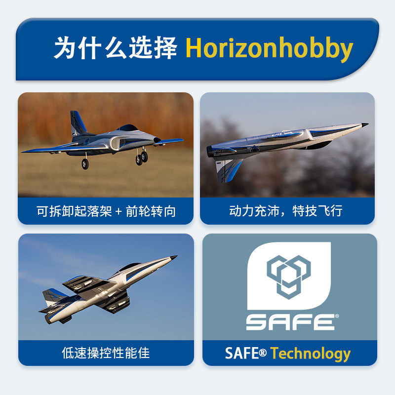 Horizon Hobby Ducted Fan Rc Ai - đánh giá và giá Rc Hobby Tech