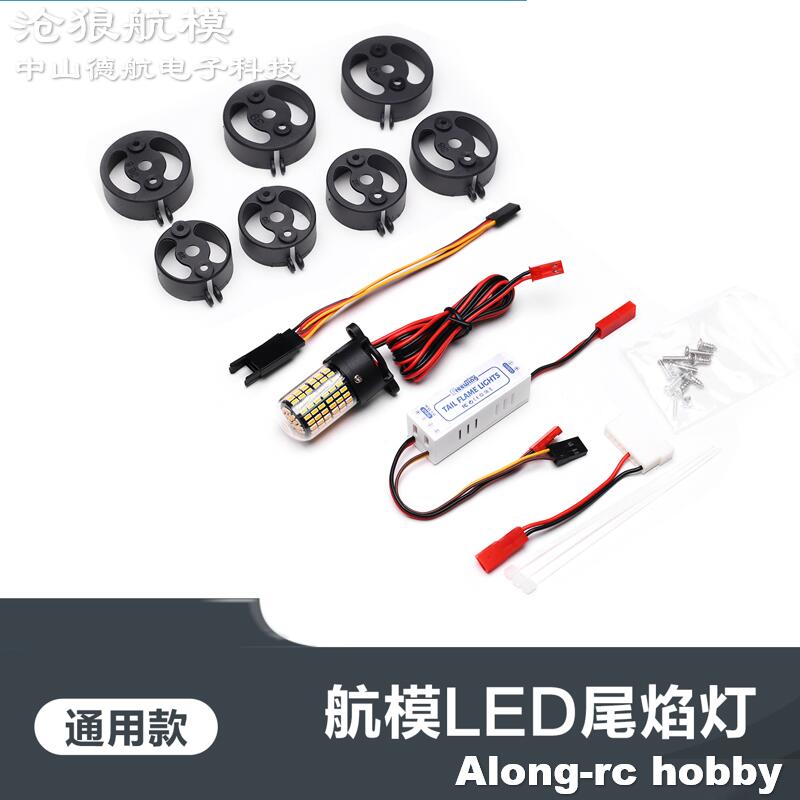 Freewing 70 80 90 Inrunner Độn - đánh giá và giá Rc Hobby Online