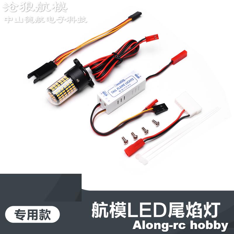 Freewing 70 80 90 Inrunner Độn - đánh giá và giá Rc Hobby Online
